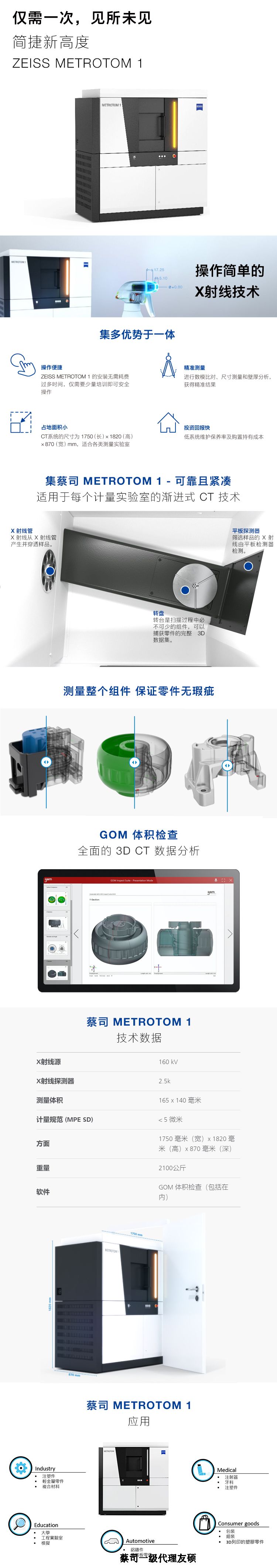 奉贤奉贤蔡司奉贤工业CT